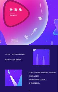 娱乐吃瓜酱视频边框图片