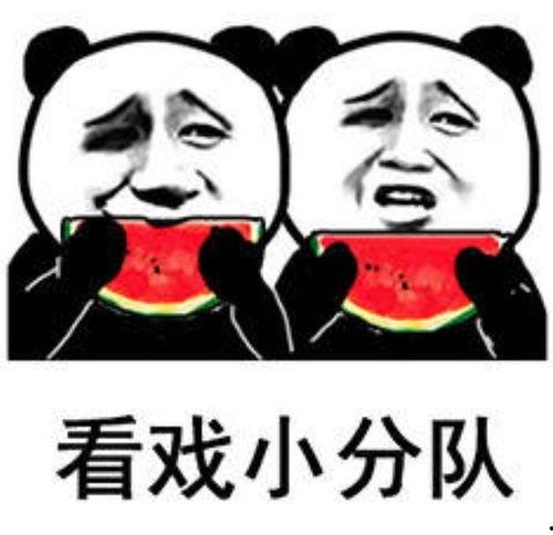 开心吃瓜娱乐